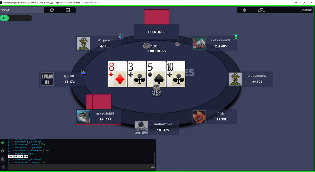 Программное обеспечение Pokerdom