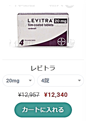 レビトラ20mgの品質と安全性に関する徹底調査